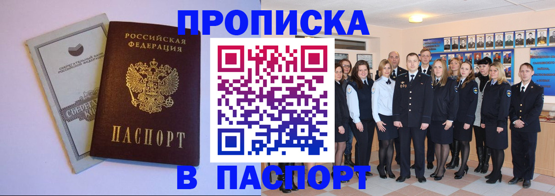 временная регистрация для школы в Тверской области