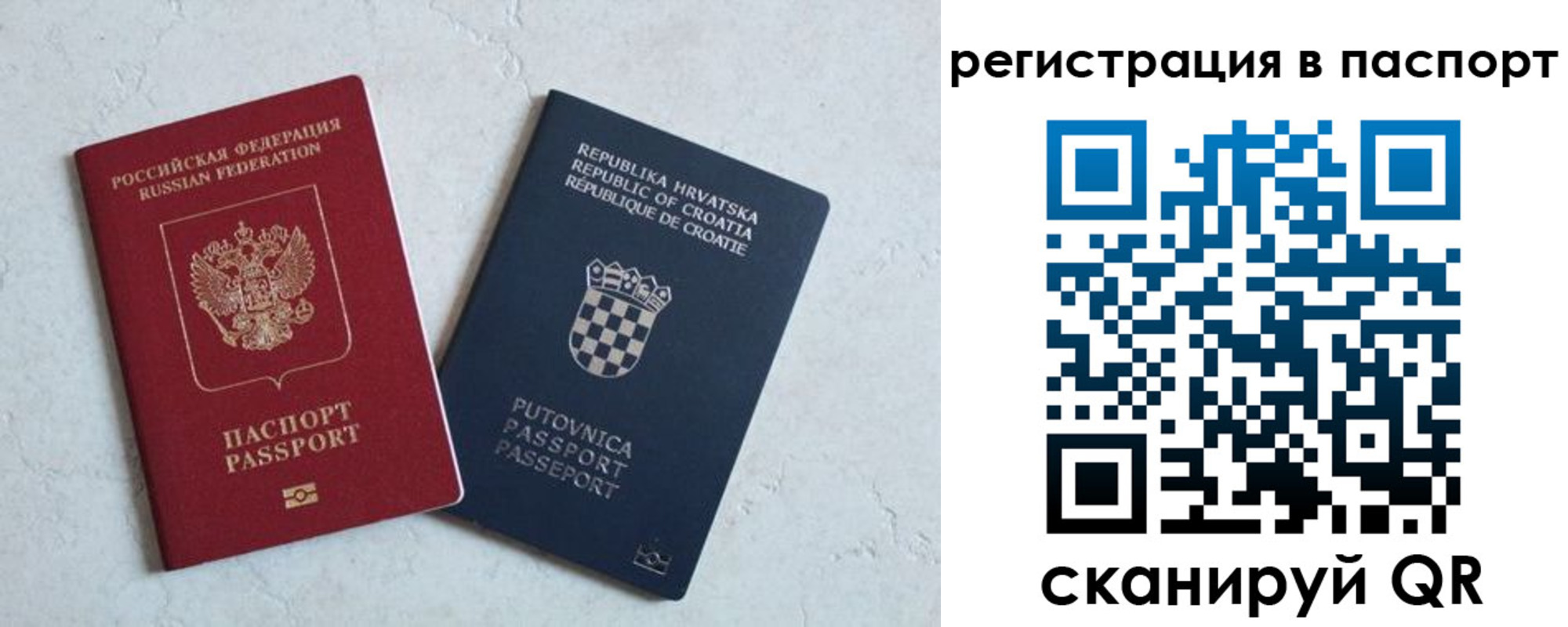 прописка для работы в Тверской области