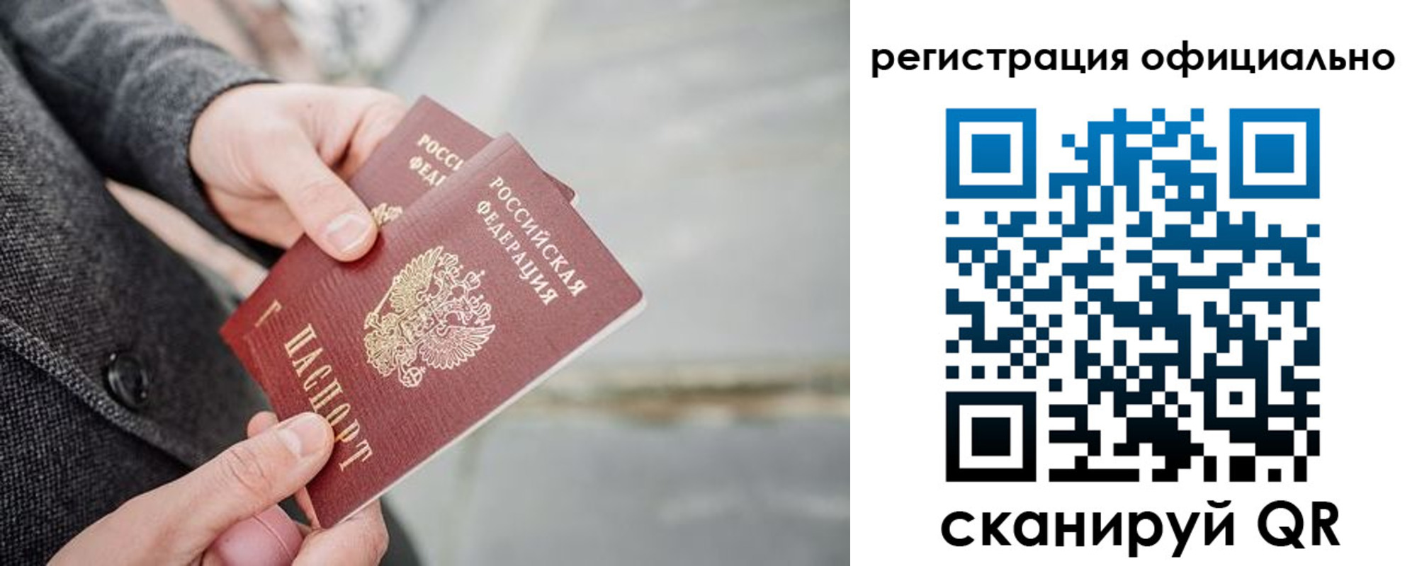 временная регистрация 2025 в Тверской области