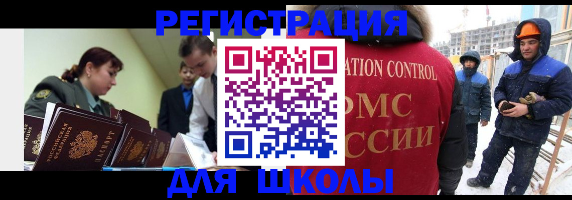 миграционный учет в Тверской области