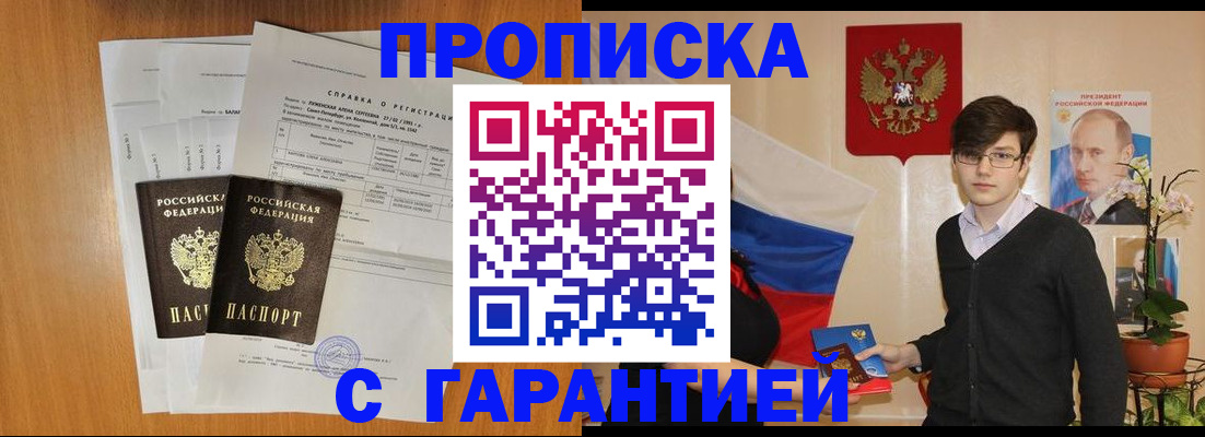 прописка для военкомата в Тверской области