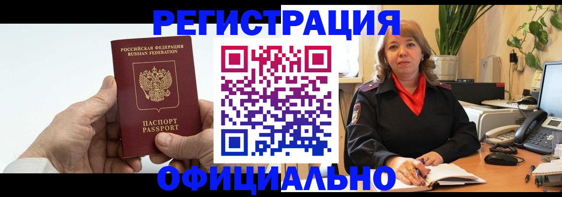 прописка гарантия в Тверской области