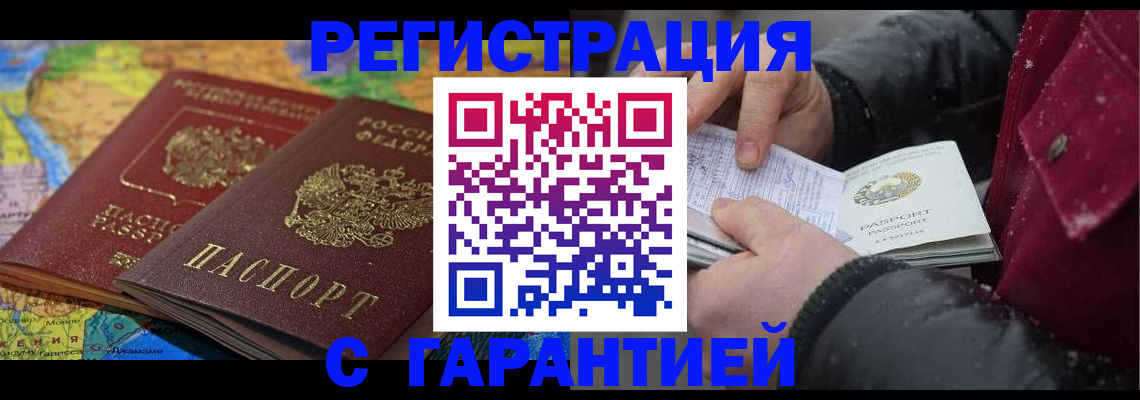 прописка для кредита в Тверской области