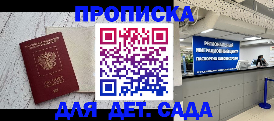 прописка для работы в Тверской области