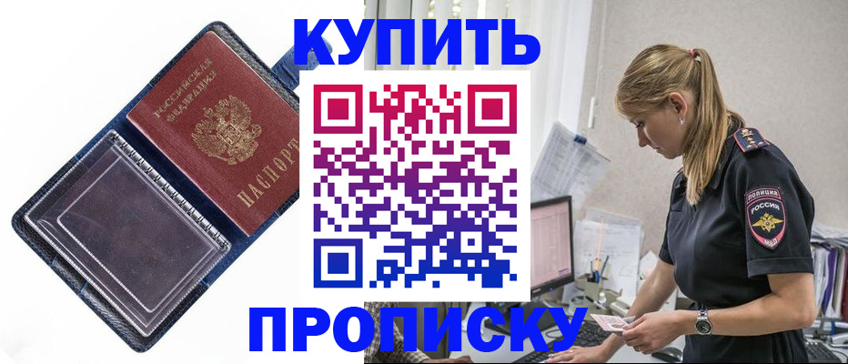 временная регистрация надежно в Тверской области