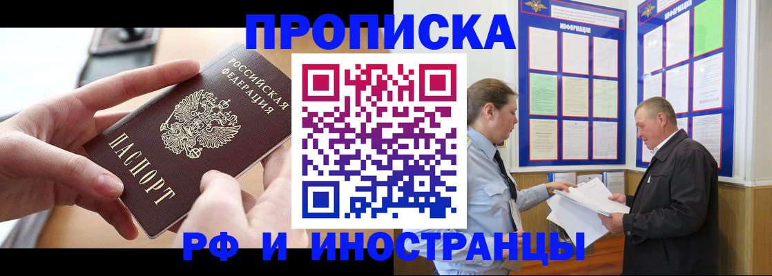 временная регистрация в квартире в Тверской области
