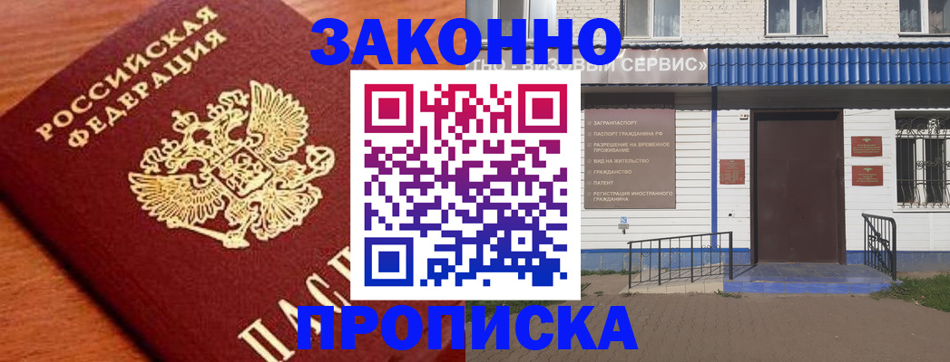 временная регистрация законно в Тверской области